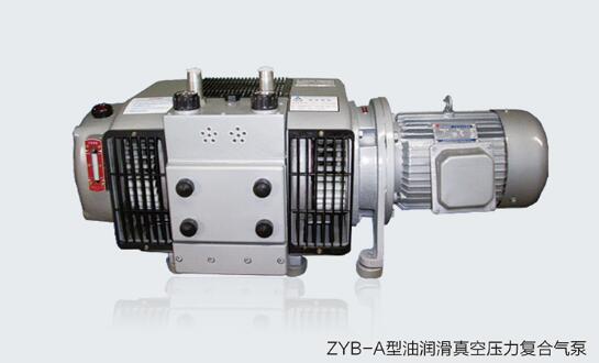 ZYB型油潤(rùn)滑真空壓力復(fù)合氣泵